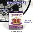 全てが自分のものになるオイルCommanding コマンディング Fashion