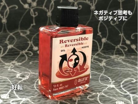 嫌な事を良い方向へ望みどおりに逆転させるオイル　reversible Online