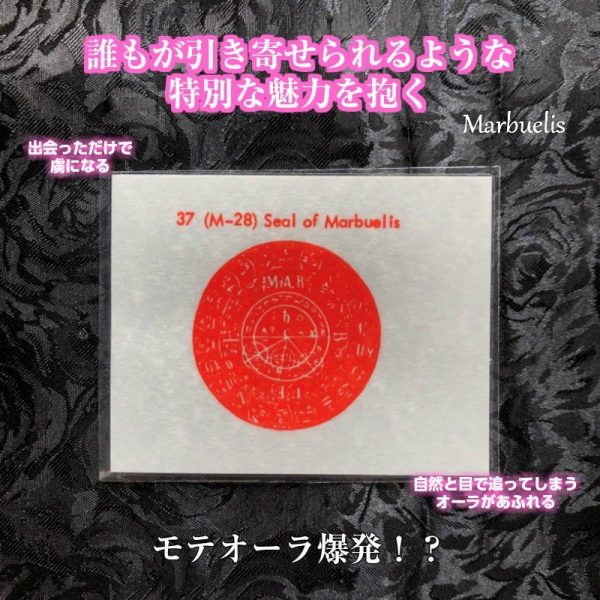 出会う人全てを魅了し惚れさせる魔術カード Marbuelis Online Hot Sale