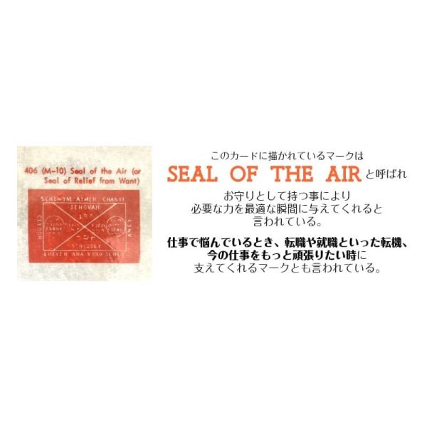 仕事の悩みや決断を支える魔術カード sealoftheair Online now