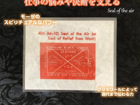 仕事の悩みや決断を支える魔術カード sealoftheair Online now