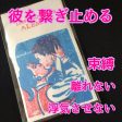 彼が離れない束縛パウダー on Sale