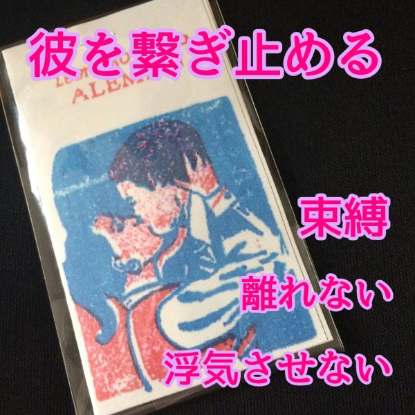 彼が離れない束縛パウダー on Sale