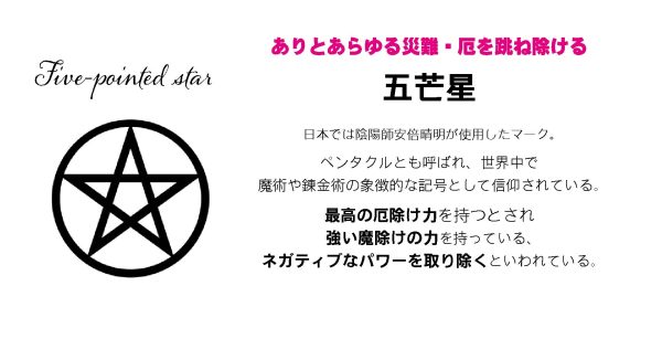 空間をリセット！浄化の音色♪五芒星ベル Sale