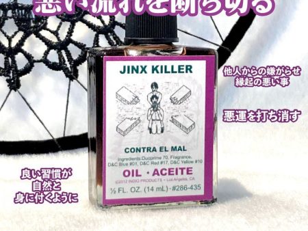 悪いジンクスを排除し悪運を幸運に変える　jinxkiller Cheap