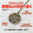 人生を変え成功を掴む魔術ペンダント　HexagramofSolomon Online now