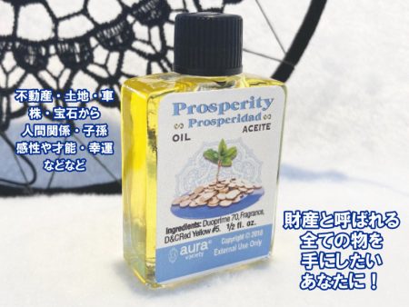 ありとあらゆる富や財産を引き寄せるオイル　Prosperity プロスペリティ on Sale