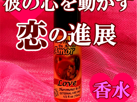 彼の心を動かす香水 LoveMagic Online Hot Sale