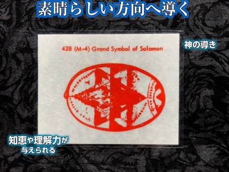 あなたを最高の結果へと導く魔術カード SymbolofSolomon For Sale