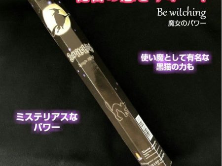 秘密の恋をサポート♥恋の悩みを解決に導く 魔女のパワー香 witch incensestick Supply