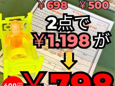 かなりお得！お願い赤ちゃんセットY 赤ちゃんベビーベッド&出産証明書【エケコ人形用・小物のみの価格】 Online Sale